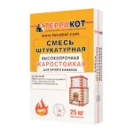 Жаростойкая высокопрочная штукатурка «Терракот» применяется для выравнивания и оштукатуривания печей, каминов, печей-барбекю, мангальных зон и прочих нагреваемых поверхностей.